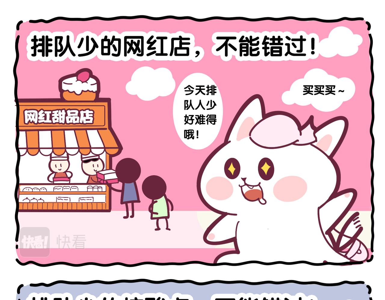 《动物大涩会》2022年7788的琐事 第5页