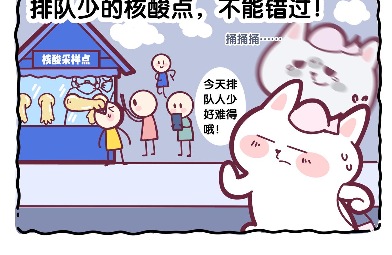 《动物大涩会》2022年7788的琐事 第6页