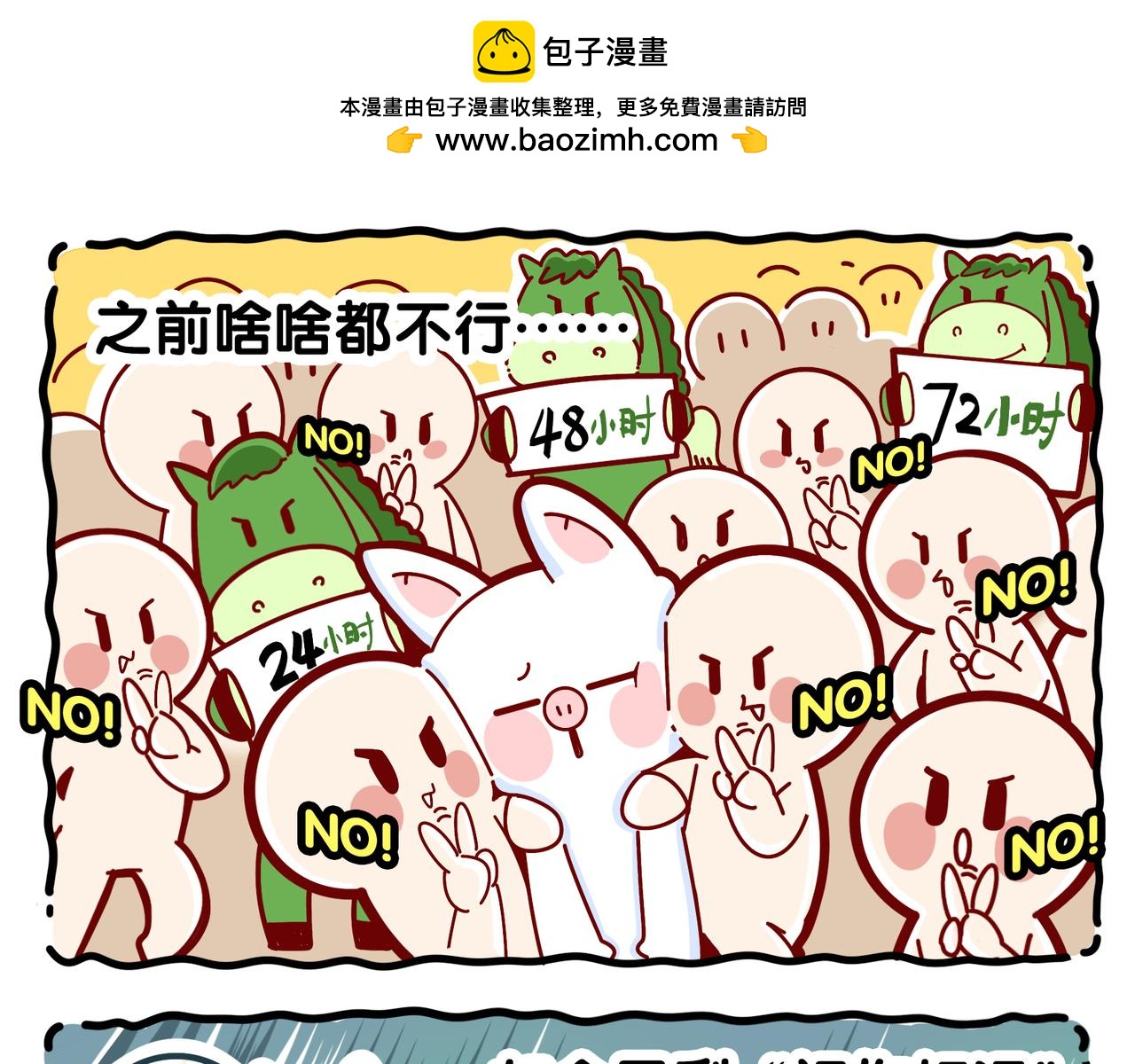 《动物大涩会》2022年7788的琐事 第9页