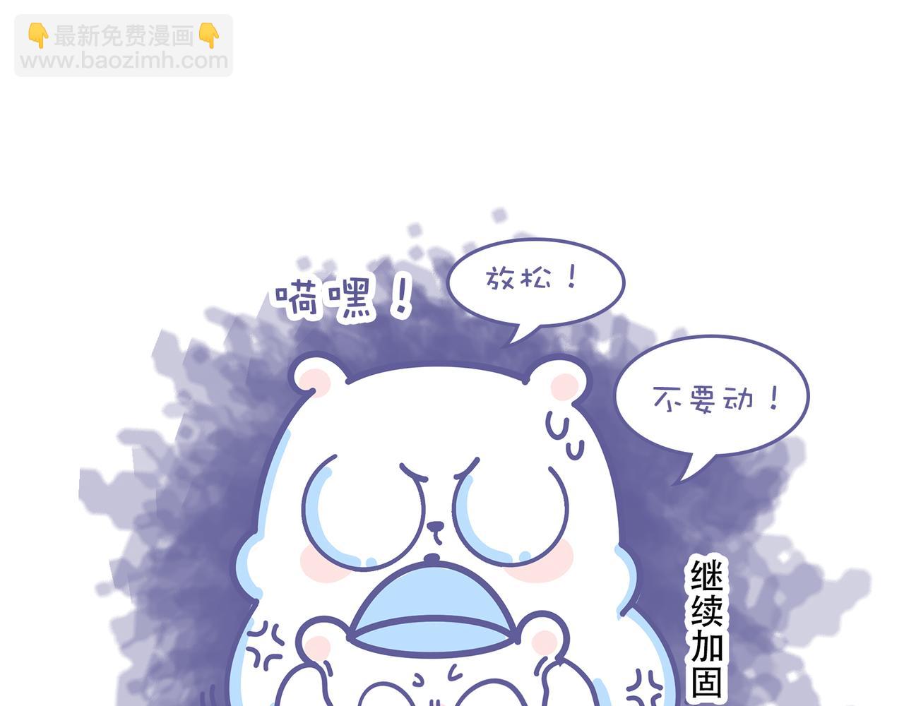 《动物大涩会》2022，你核酸了吗？ 第11页