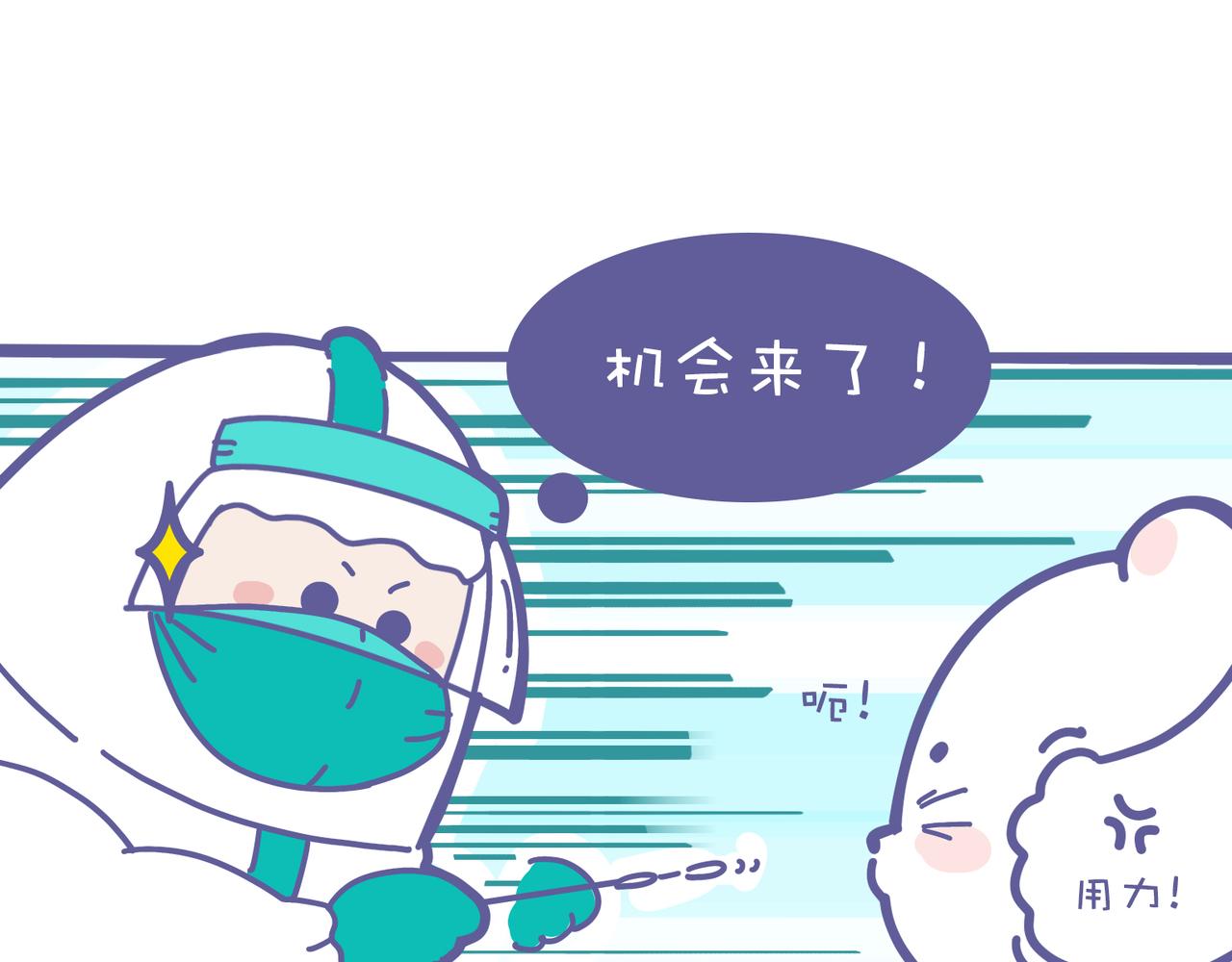《动物大涩会》2022，你核酸了吗？ 第13页