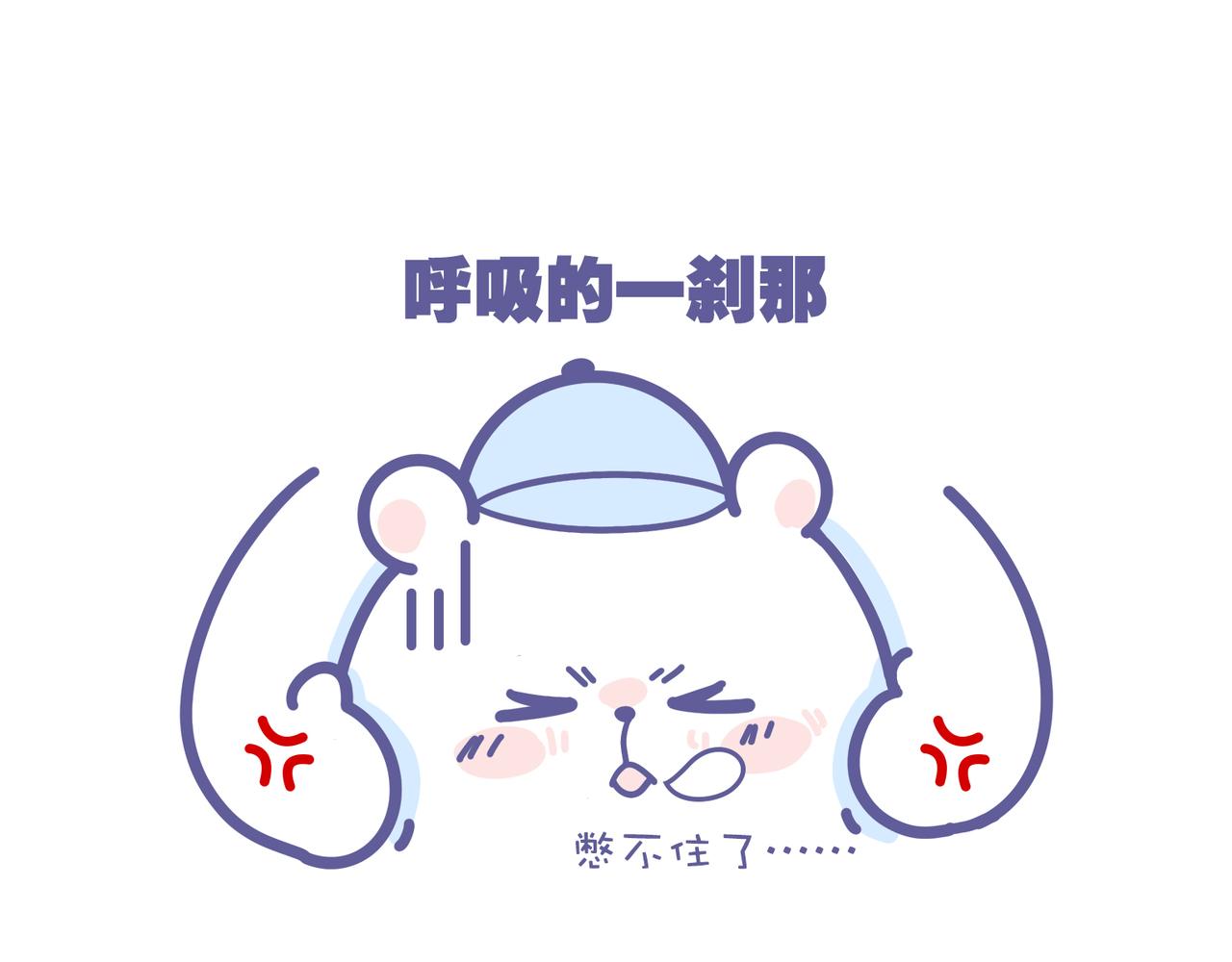 《动物大涩会》2022，你核酸了吗？ 第23页
