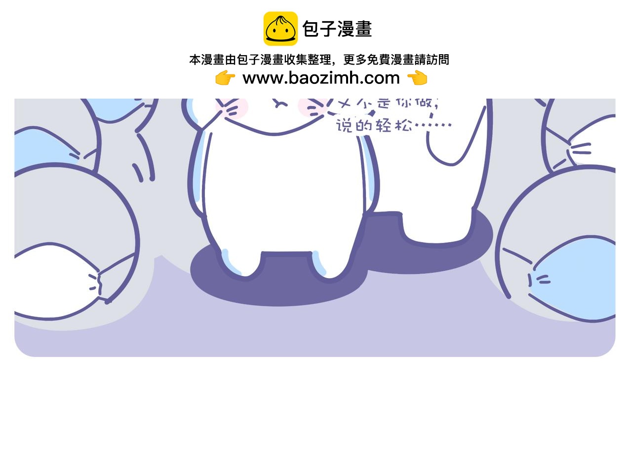 《动物大涩会》2022，你核酸了吗？ 第2页