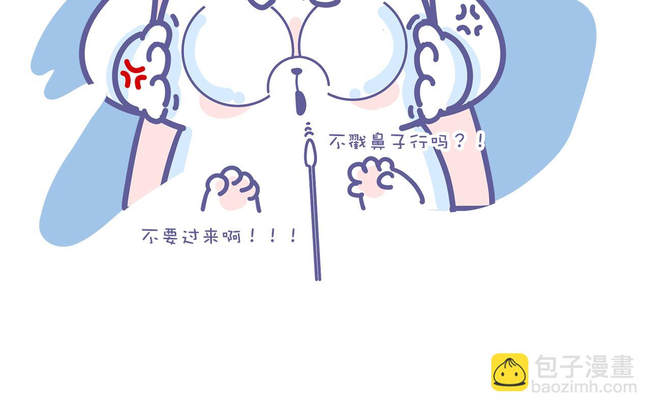 《动物大涩会》2022，你核酸了吗？ 第30页
