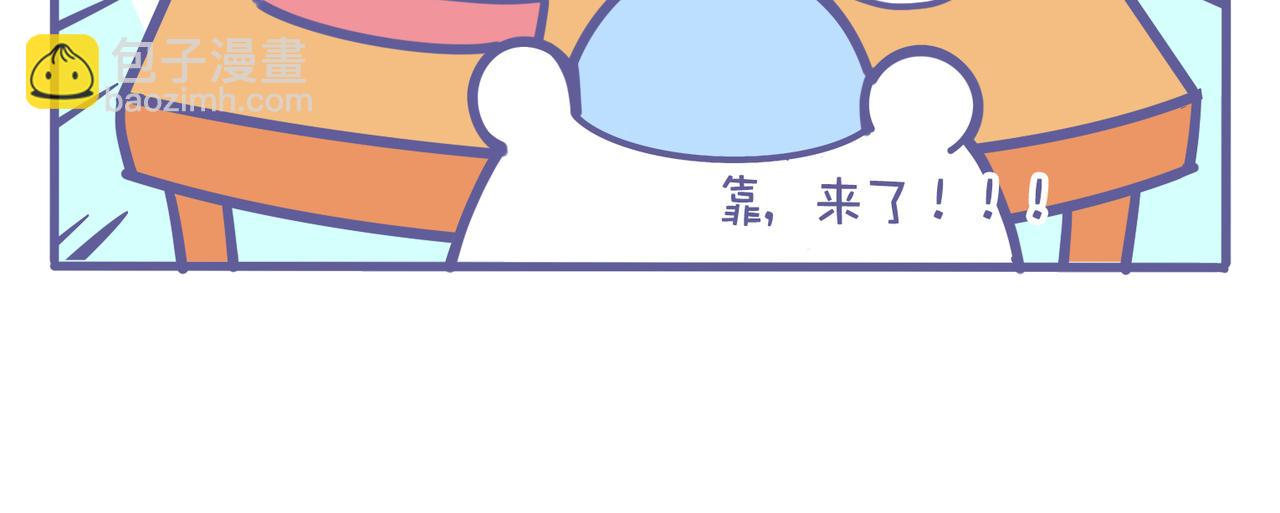 《动物大涩会》2022，你核酸了吗？ 第4页