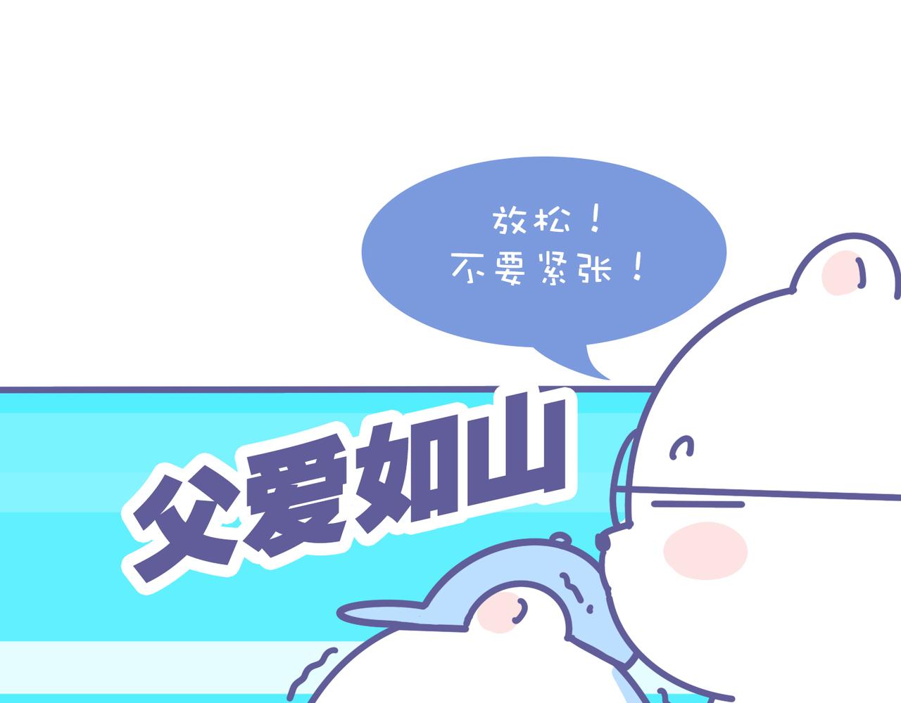 《动物大涩会》2022，你核酸了吗？ 第5页