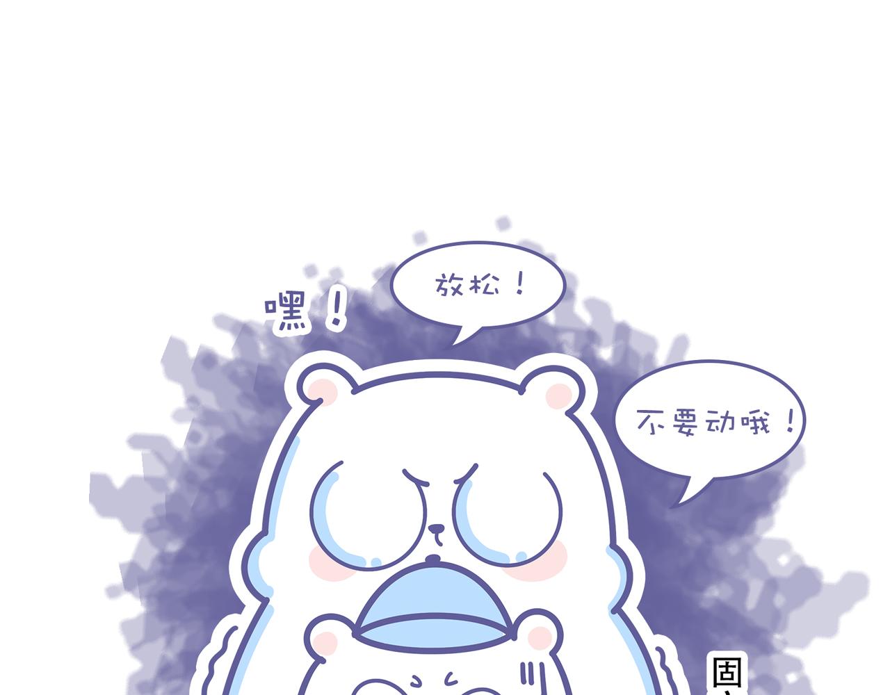 《动物大涩会》2022，你核酸了吗？ 第7页