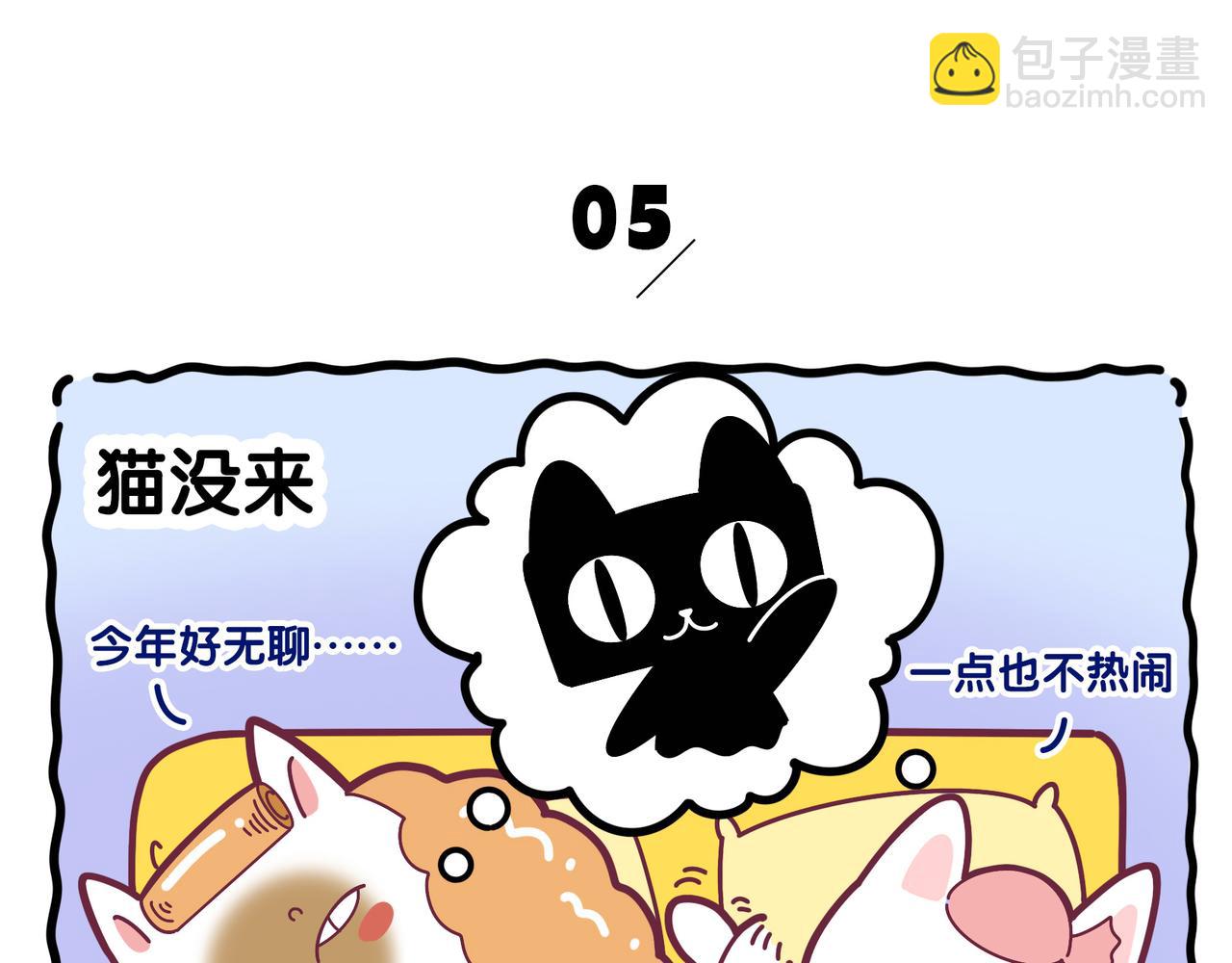 《动物大涩会》新年第一期，献上春节插画 第13页