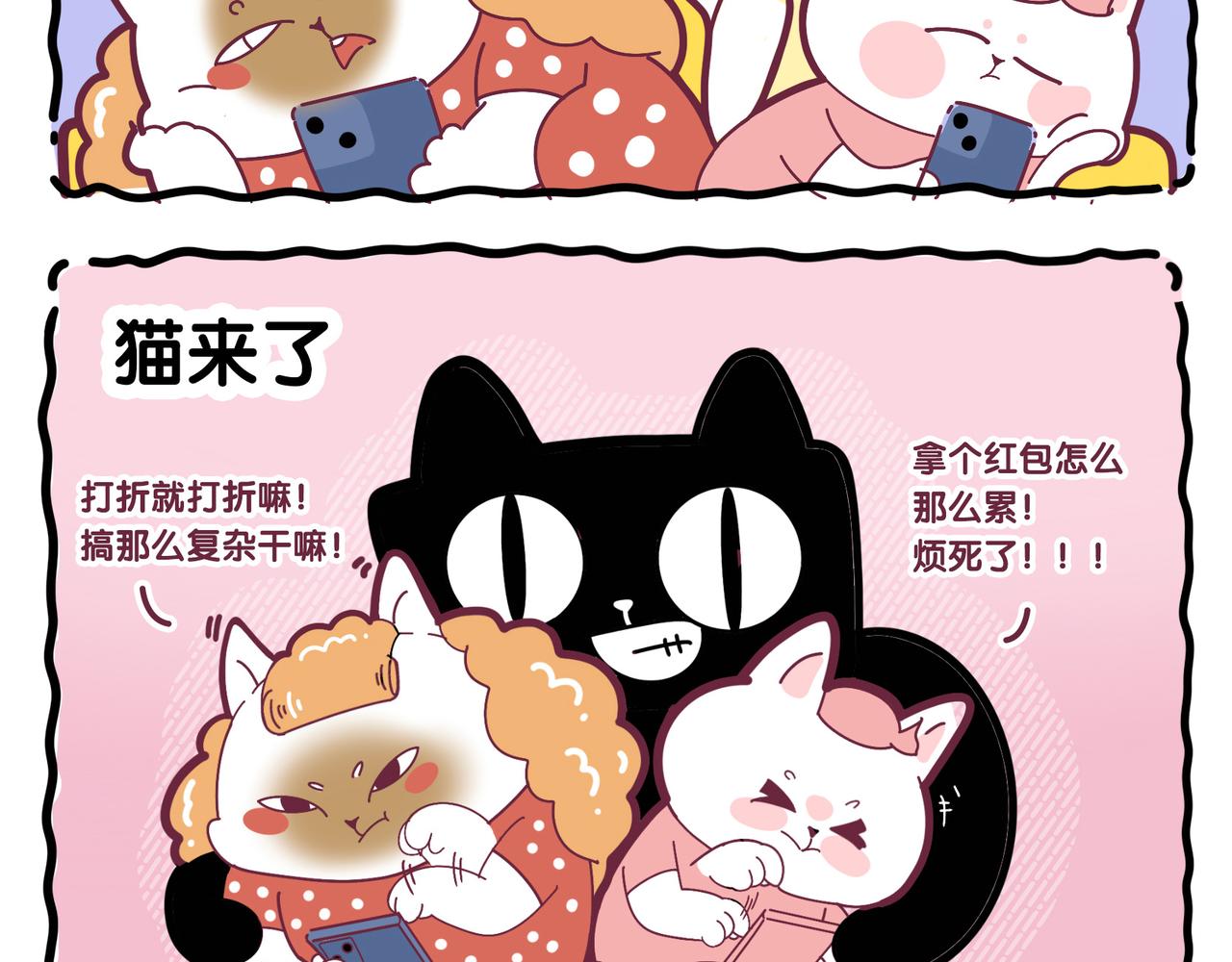 《动物大涩会》新年第一期，献上春节插画 第14页