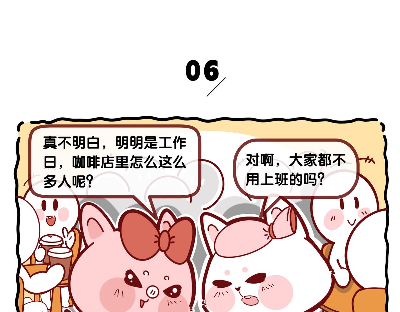 《动物大涩会》新年第一期，献上春节插画 第16页