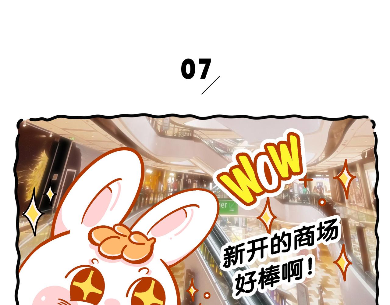 《动物大涩会》新年第一期，献上春节插画 第19页