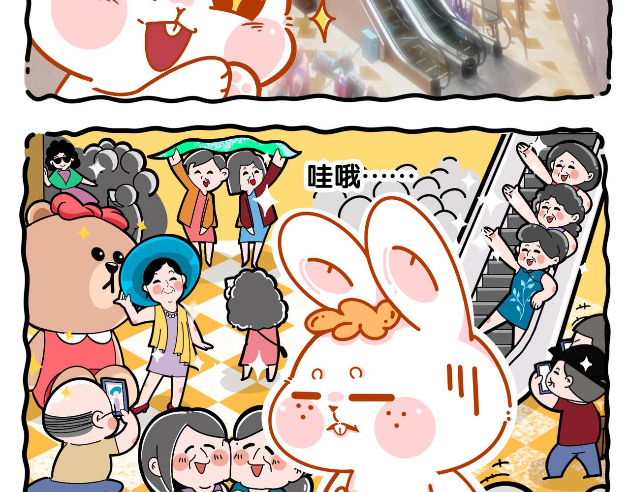 《动物大涩会》新年第一期，献上春节插画 第20页