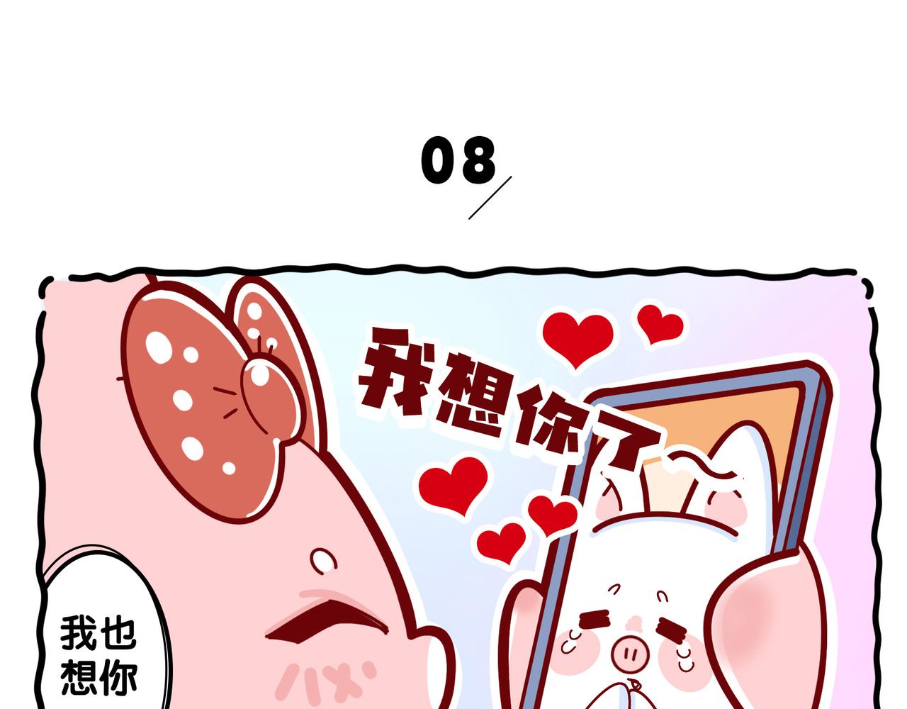 《动物大涩会》新年第一期，献上春节插画 第22页