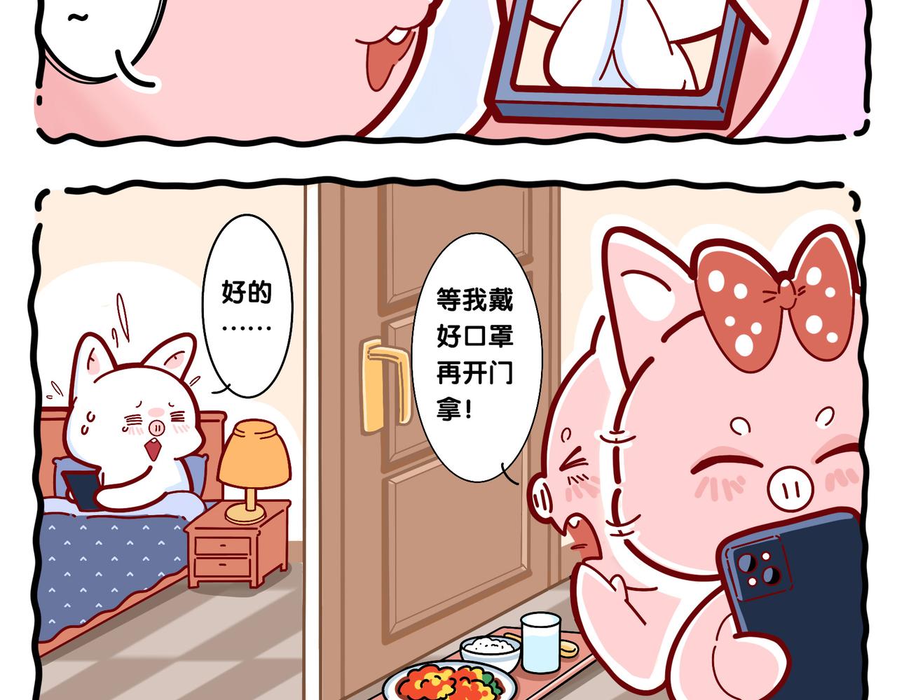 《动物大涩会》新年第一期，献上春节插画 第23页