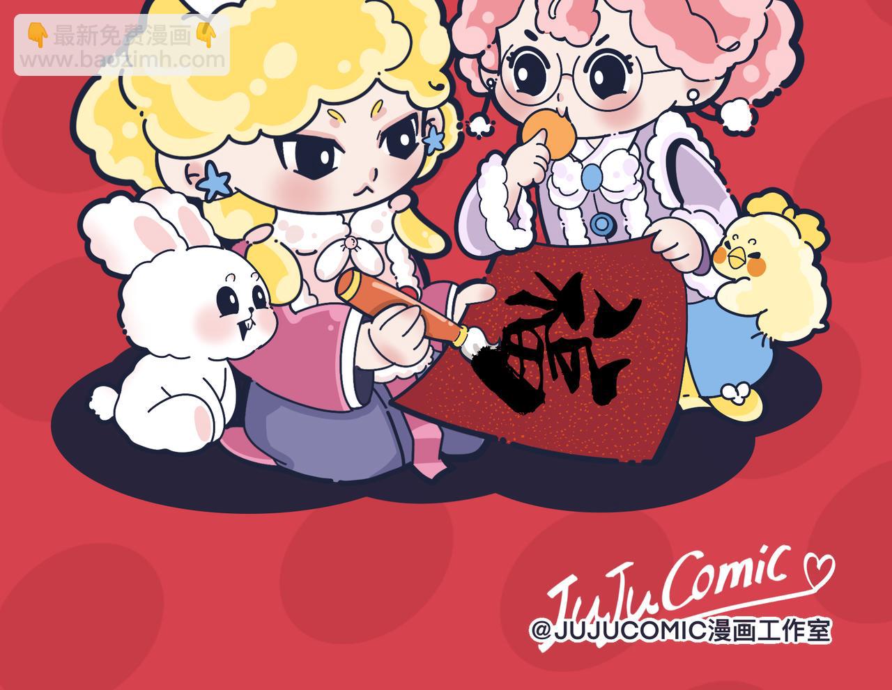 《动物大涩会》新年第一期，献上春节插画 第26页
