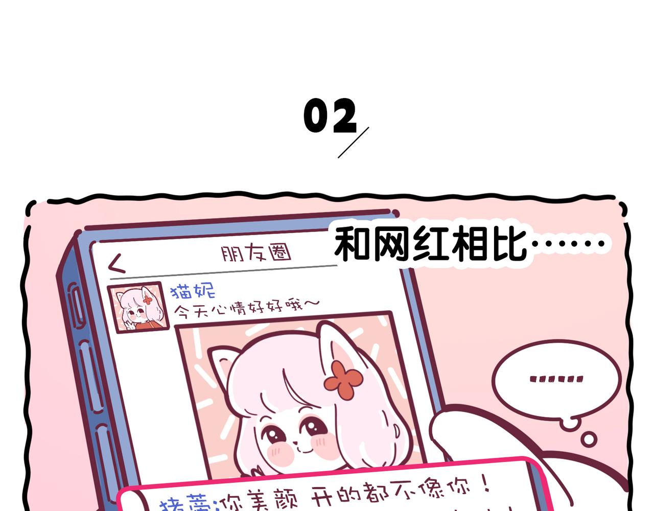 《动物大涩会》新年第一期，献上春节插画 第4页