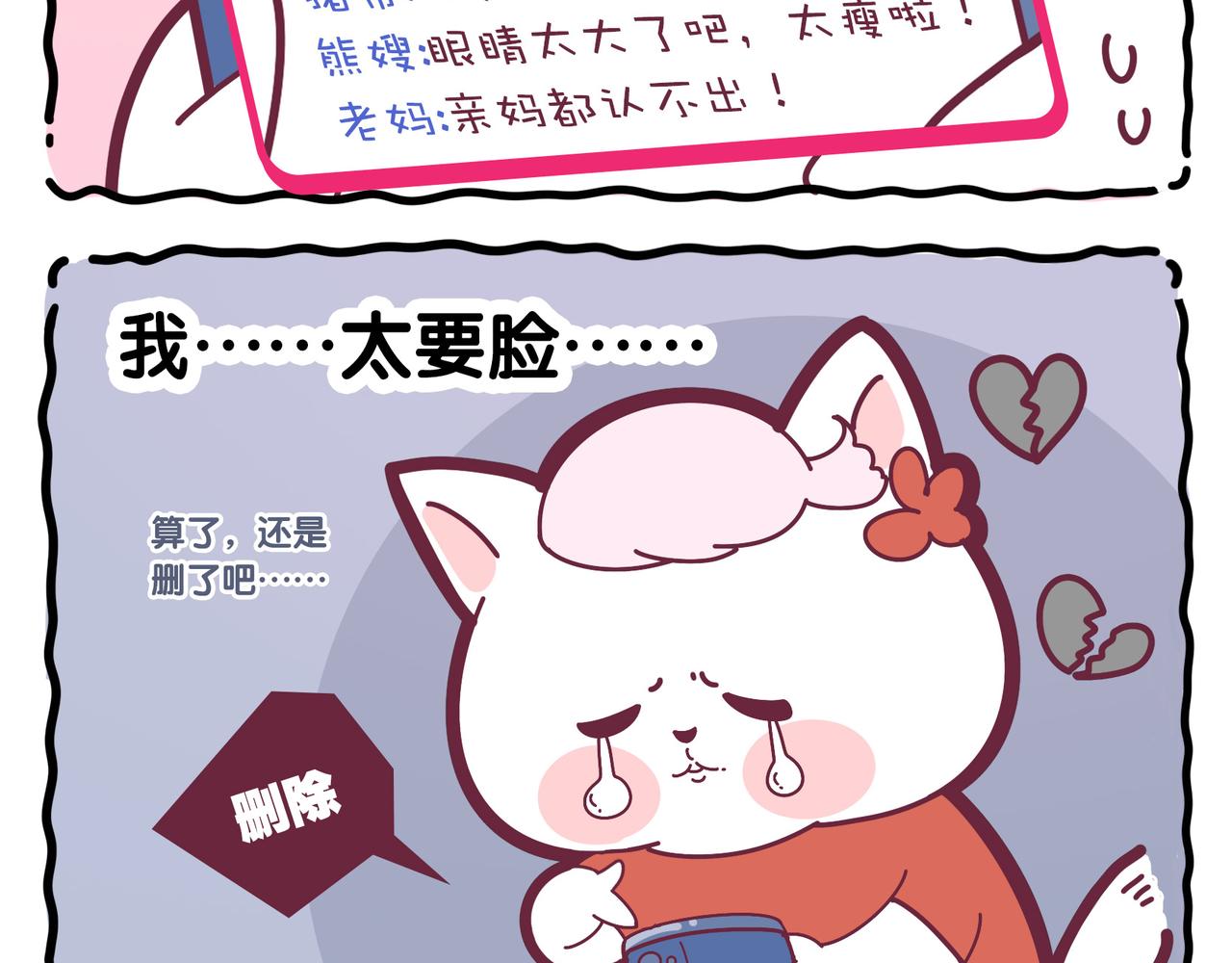 《动物大涩会》新年第一期，献上春节插画 第5页