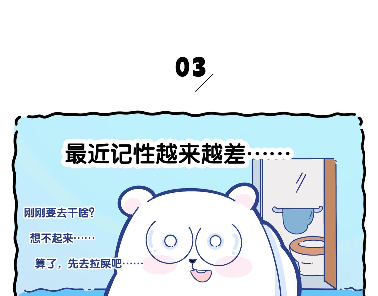 《动物大涩会》新年第一期，献上春节插画 第7页