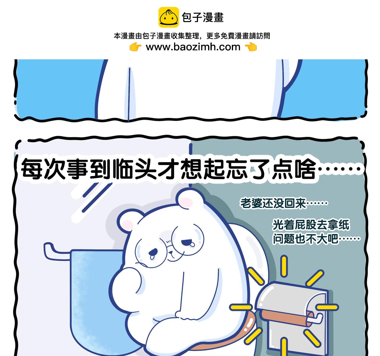 《动物大涩会》新年第一期，献上春节插画 第8页