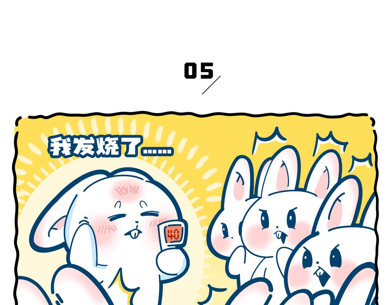 《动物大涩会》2023年第三期暴打的生活 第13页
