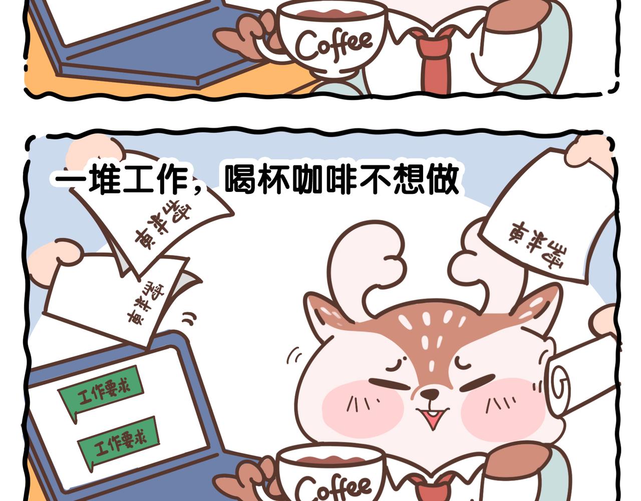 《动物大涩会》2023年第三期暴打的生活 第5页