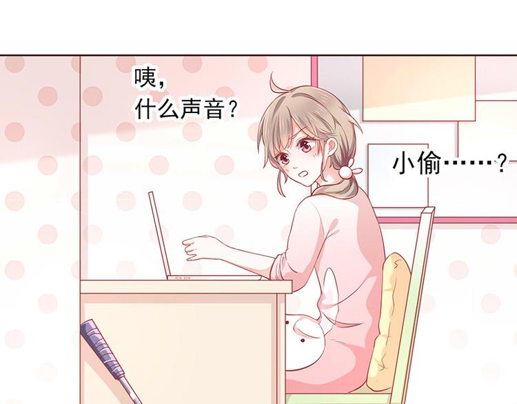 《我与吸血鬼偶像同居的日子》第1话他们的秘密 第10页