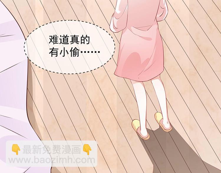 《我与吸血鬼偶像同居的日子》第1话他们的秘密 第17页