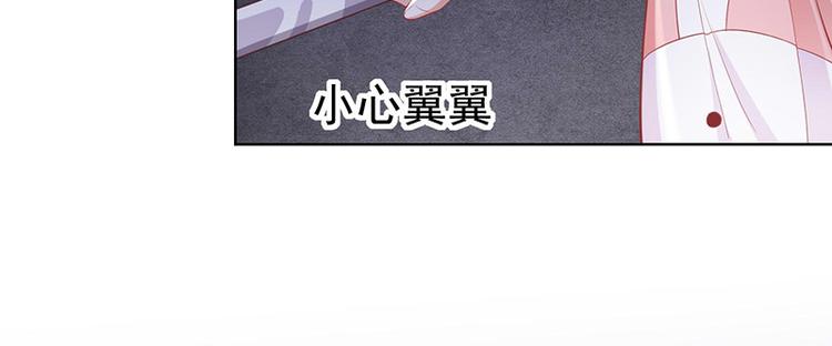 《我与吸血鬼偶像同居的日子》第1话他们的秘密 第21页