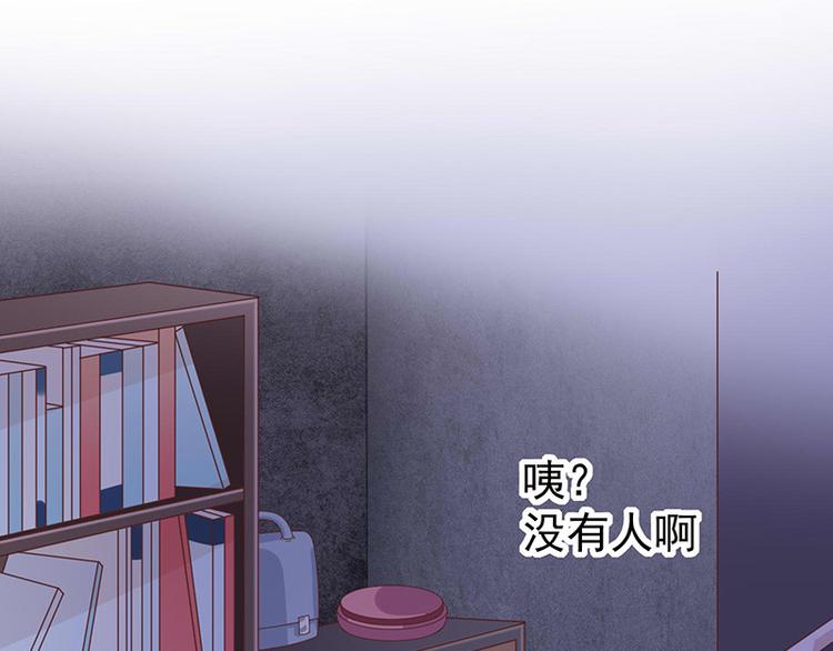 《我与吸血鬼偶像同居的日子》第1话他们的秘密 第22页