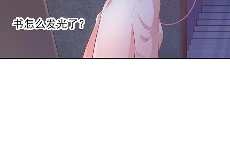 《我与吸血鬼偶像同居的日子》第1话他们的秘密 第27页