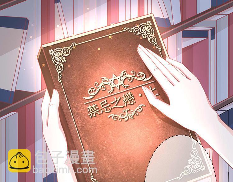 《我与吸血鬼偶像同居的日子》第1话他们的秘密 第30页
