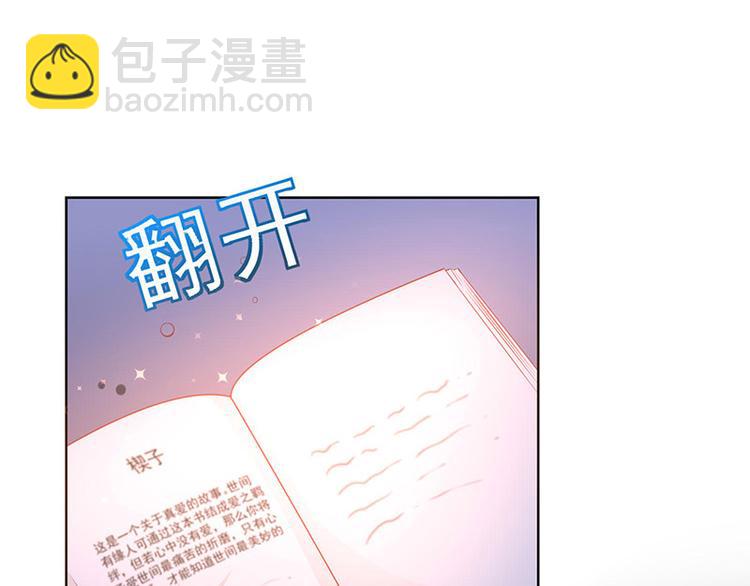 《我与吸血鬼偶像同居的日子》第1话他们的秘密 第36页