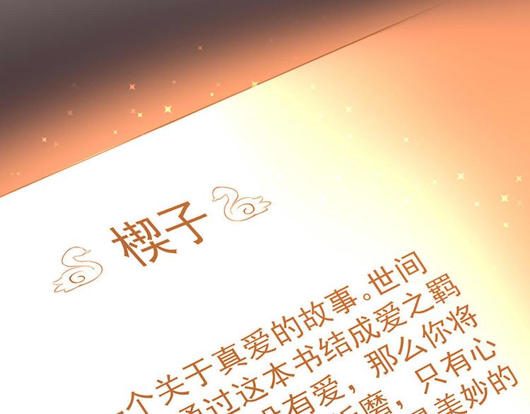 《我与吸血鬼偶像同居的日子》第1话他们的秘密 第38页