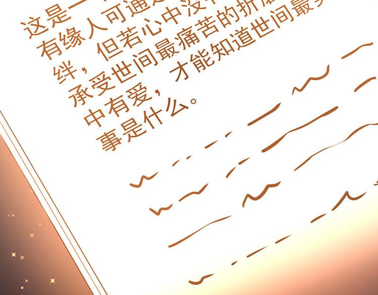《我与吸血鬼偶像同居的日子》第1话他们的秘密 第39页