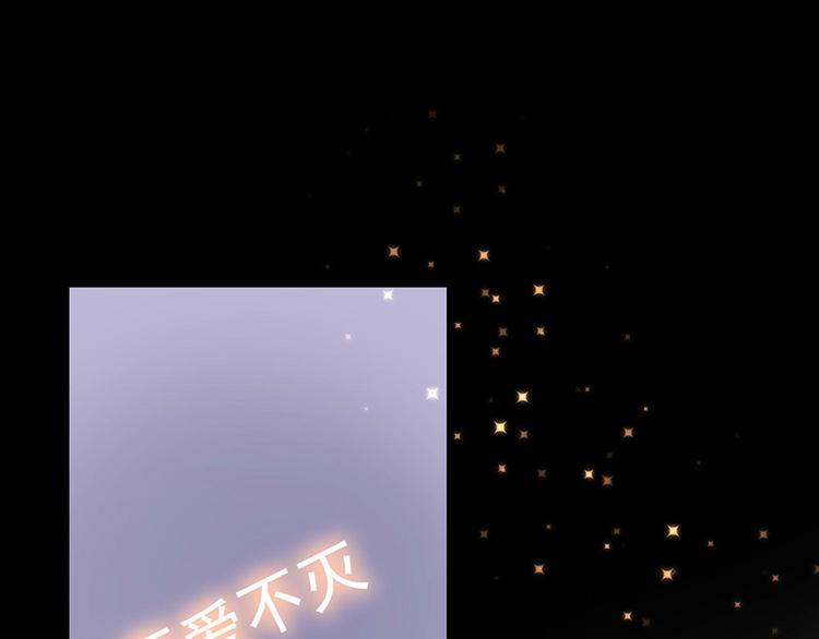 《我与吸血鬼偶像同居的日子》第1话他们的秘密 第44页