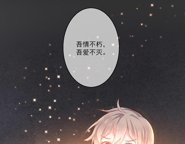 《我与吸血鬼偶像同居的日子》第1话他们的秘密 第46页