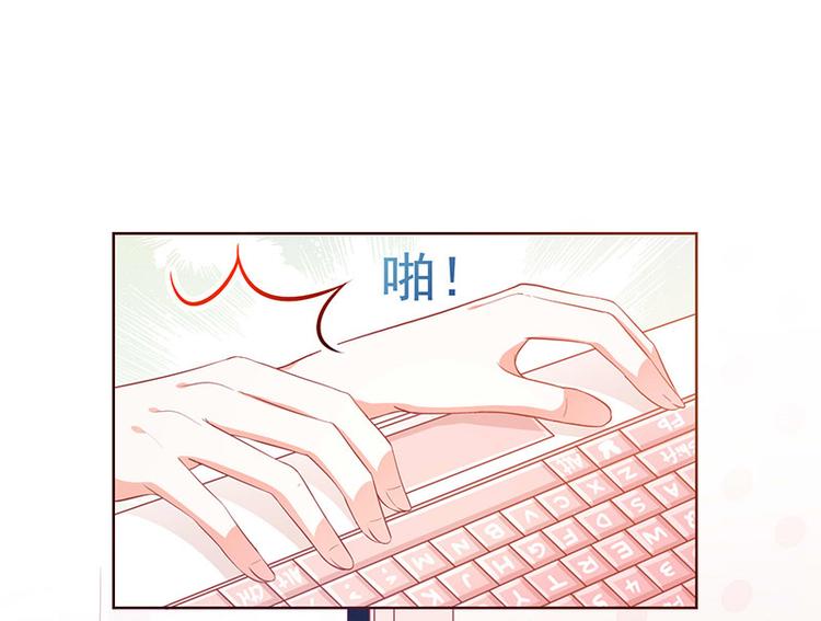 《我与吸血鬼偶像同居的日子》第1话他们的秘密 第4页
