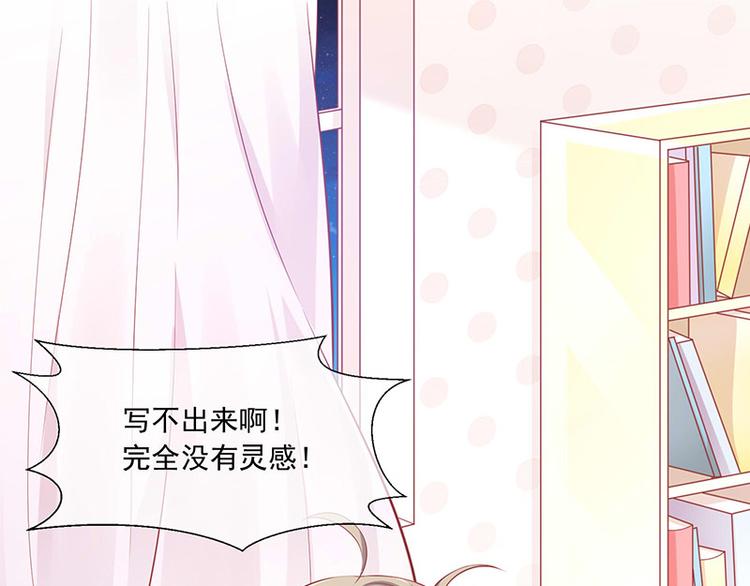 《我与吸血鬼偶像同居的日子》第1话他们的秘密 第5页