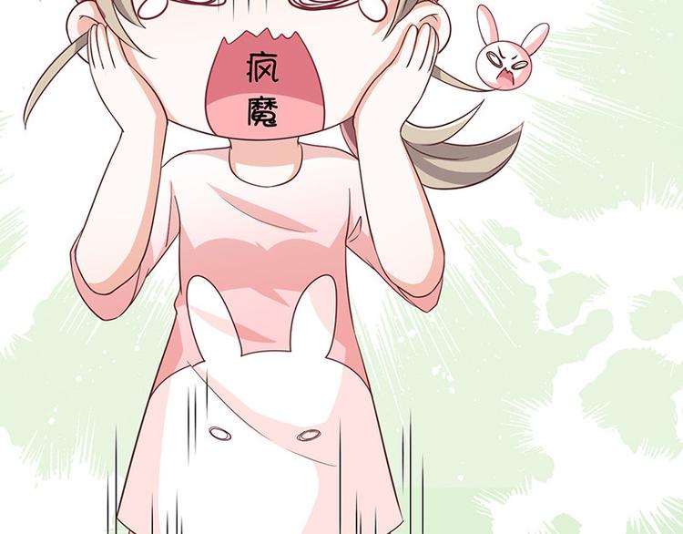 《我与吸血鬼偶像同居的日子》第2话那个女人出现了 第13页
