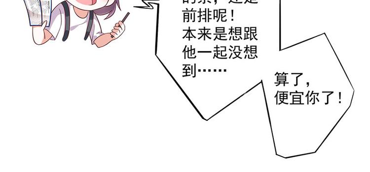 《我与吸血鬼偶像同居的日子》第2话那个女人出现了 第40页