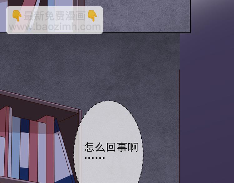 《我与吸血鬼偶像同居的日子》第2话那个女人出现了 第5页