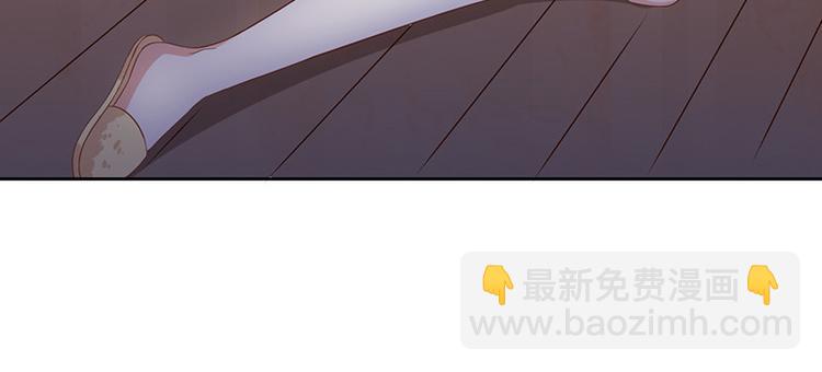 《我与吸血鬼偶像同居的日子》第2话那个女人出现了 第9页