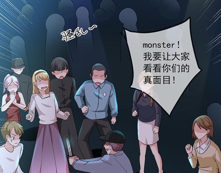 《我与吸血鬼偶像同居的日子》第3话什么情况？! 第11页