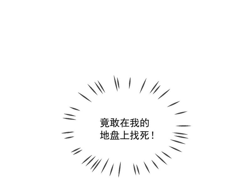 《我与吸血鬼偶像同居的日子》第3话什么情况？! 第14页