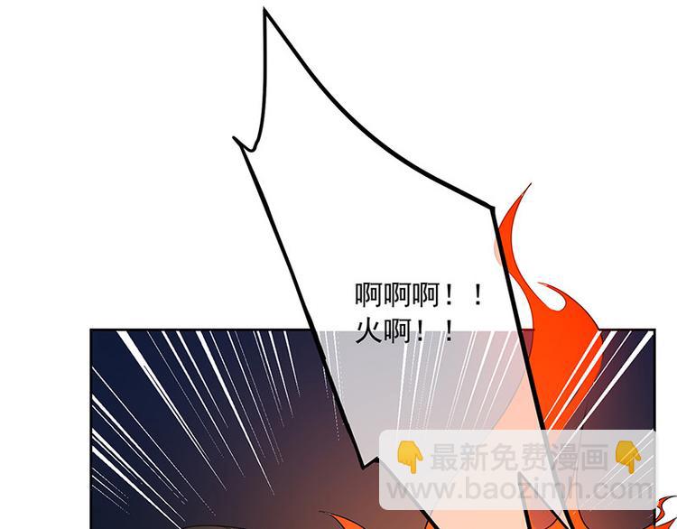 《我与吸血鬼偶像同居的日子》第3话什么情况？! 第19页