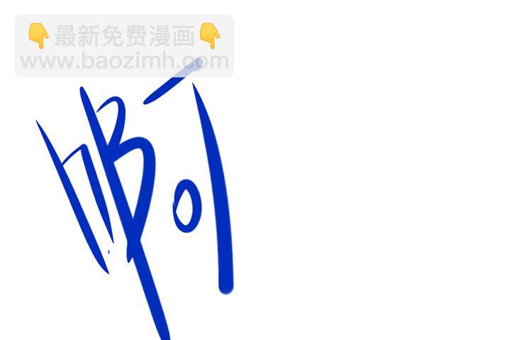 《我与吸血鬼偶像同居的日子》第3话什么情况？! 第22页