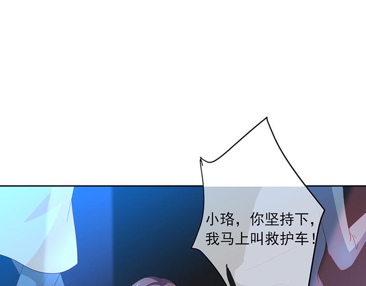 《我与吸血鬼偶像同居的日子》第3话什么情况？! 第26页