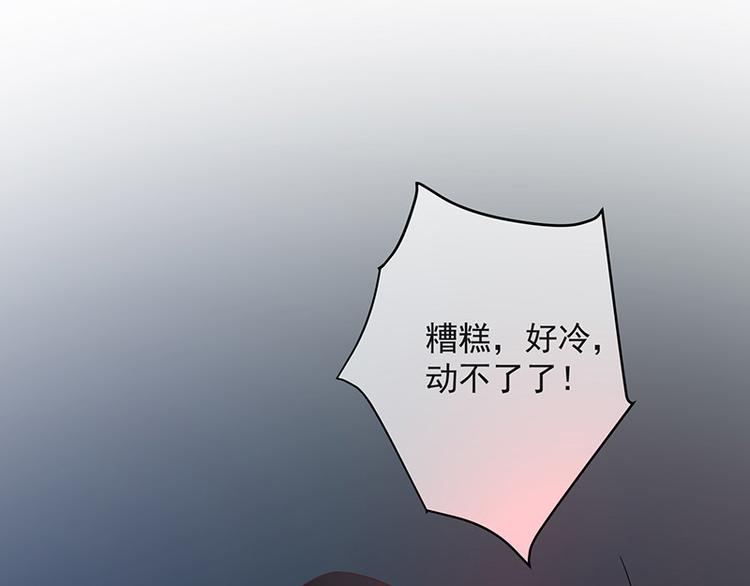 《我与吸血鬼偶像同居的日子》第3话什么情况？! 第38页