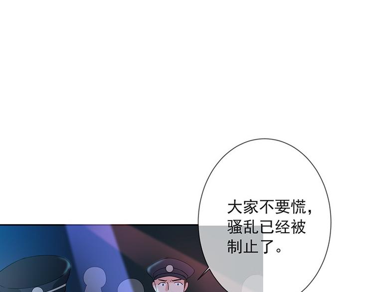 《我与吸血鬼偶像同居的日子》第3话什么情况？! 第47页
