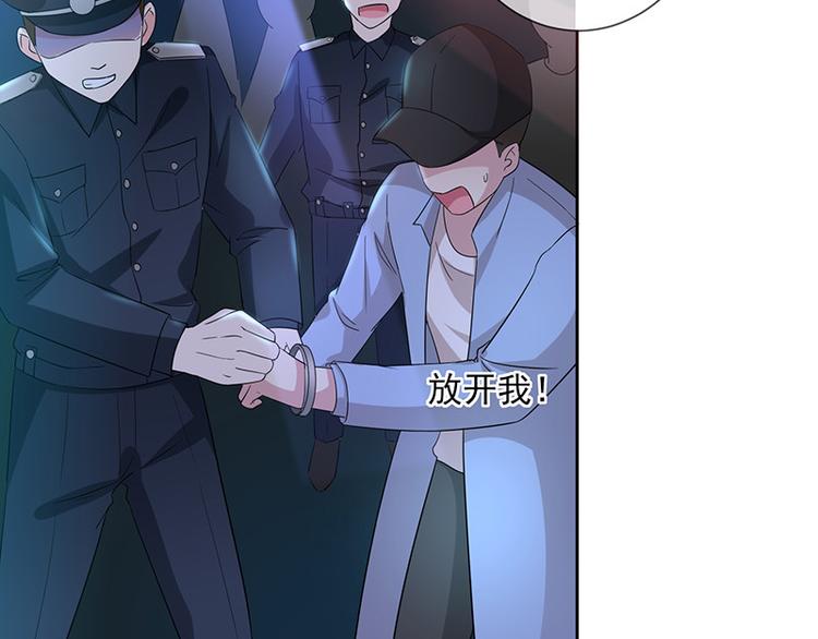 《我与吸血鬼偶像同居的日子》第3话什么情况？! 第48页